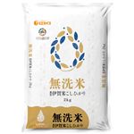 ミエライス 無洗米 伊賀米コシヒカリ 2kg