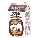 大内山 コーヒー 500ml