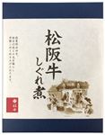 柿安本店 松阪牛しぐれ煮 50g