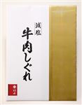 柿安本店 減塩牛肉 80g
