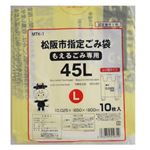 オルディ 松阪市指定ごみ袋 可燃 取っ手付 45L 10枚入