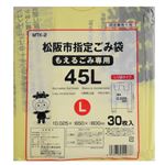 松阪市指定袋 可燃取っ手付 45L 30枚入