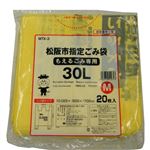 松阪市指定ごみ袋（燃えるごみ専用）M 30L 20枚入り（レジ袋タイプ）