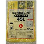 松阪市指定ごみ袋（燃えるごみ専用）L 45L 10枚入り