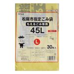 松阪市指定袋 可燃平型 45L 30枚入
