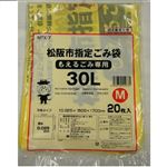 松阪市指定ごみ袋（燃えるごみ専用）M 30L 20枚入り（平角タイプ）