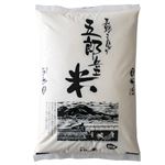 長野県産 こしひかり 五郎兵ェ米 5kg