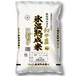 長野県産 幻の米 氷温熟成米 こしひかり 5kg