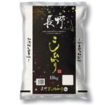 長野県産 こしひかり 10kg