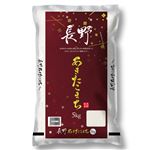 長野県産 あきたこまち 5kg