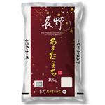 長野県産 あきたこまち 10kg