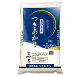 ベイクック 長野県産 つきあかり 5kg