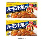 ハウス食品 バーモントカレー 辛口 230g 2個セット 【6月12日～6月15日のお受け取り】