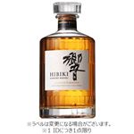 【予約】 【箱なし】サントリー 響ジャパニーズハーモニー 700ml【限定12点】【1IDにつき1点限り】 【12月12日～12月14日の受取り】