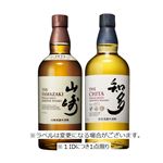 【予約】 【クレジット払い限定】 【箱なし】サントリー シングルモルト山崎・知多セット 700ml×2本※【北関東新潟限定157点】 【1IDにつき1点限り】 【6月25日～6月29日のお受取り】