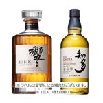 【予約】 【クレジット払い限定】 【箱なし】サントリー 響ジャパニーズハーモニー・知多セット 700ml×2本※【北関東新潟限定56点】 【1IDにつき1点限り】 【6月25日～6月29日のお受取り】