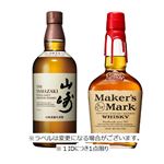 【予約】 【クレジット払い限定】 【箱なし】サントリー シングルモルト山崎・メーカーズマークセット 700ml×2本※【北関東新潟限定104点】 【1IDにつき1点限り】 【6月25日～6月29日のお受取り】