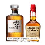 【予約】 【クレジット払い限定】 【箱なし】サントリー 響ジャパニーズハーモニー・メーカーズマークセット 700ml×2本※【北関東新潟限定46点】 【1IDにつき1点限り】 【6月25日～6月29日のお受取り】