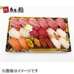 【予約商品】【魚屋の鮨】 本鮪が自慢のご馳走にぎり鮨『極み』（いくら・うに・えび入）20貫 【12月30日～1月2日のお受取り】【12時以降の配送限定】
