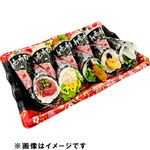 【ごちそう予約】人気の具材の彩り手巻寿司10本【わさび抜き】1パック【4～10日後お渡し】