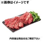 国産黒毛和牛 ばらカルビ焼用100g（100gあたり（本体）980円）1パック