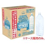 【予約】 【ケース販売】トップバリュベストプライス ラベルレス天然水 2000ml×6 【5月7日～5月8日お渡し】