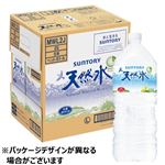【予約】 【ケース販売】サントリーフーズ サントリー天然水 2000ml×6 【5月7日～5月8日お渡し】