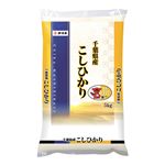 千葉県産 コシヒカリ 5kg
