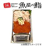【北海道フェア予約】【魚屋の鮨】ずわいがにといくらの海鮮丼 1パック【9／26～9／28お渡し】