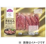 トップバリュ 手仕込みローストビーフシルキーカット60g（ローストビーフ45g＋ソース15g）1パック