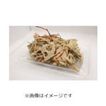 国産ごぼうと鶏の根菜サラダ 1パック
