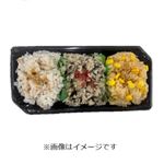 季節ごはん三種盛り合わせ 1パック