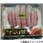 【冷凍】ロシア産原料使用 ボイルたらばがにハーフポーション（加熱不要）1400g