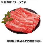 【父の日予約】トップバリュ 匠和牛かたスライス 5等級 230g（100gあたり（本体）880円）【6／13～6／15お渡し】