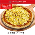 マヨコーンオニオンピッツァ（ロッソ）ホール（約25センチ）※【土・日曜日と祝日の配送不可】※【12時以降の配送限定】