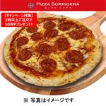 ペパロニピッツァ ホール（約25センチ）　※【土・日曜日と祝日の配送不可】※【12時以降の配送限定】