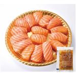【予約商品】【魚屋の鮨】 ラビィゴットソースで食べるアトランティックサーモンにぎり鮨 16貫 【12月30日～1月2日のお受取り】