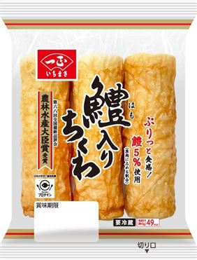 ちくわ♡ おうちでイオン イオンネットスーパー 一正蒲鉾 鱧入りちくわ 3本入
