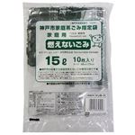 神戸市 家庭用燃えないごみ 15L（10枚入）KUB－5