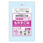 西宮市家庭用指定ごみ袋 もやすごみ 45L×50枚