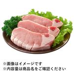アメリカ産 豚肉ロースステーキ用（グローブカット）300g（100gあたり（本体）128円）1パック   【11／7～11／9お渡し】
