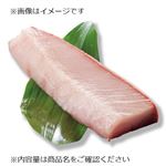 愛媛県産 みかんブリ（養殖）刺身用 150g（100gあたり（本体）548円）1パック   【11／7～11／9お渡し】