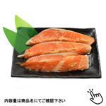 原料原産地：チリ  銀鮭西京漬 3切 【10-12時便配送不可】