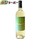 サンサンワイナリー サンサン プリムール ナイアガラ 2025【白・やや甘口】750ml【11／3～11／25お渡し】