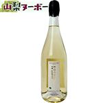 大和葡萄酒 スパークリング甲州仕込み立て【白・やや辛口】750ml【11／3～11／25お渡し】