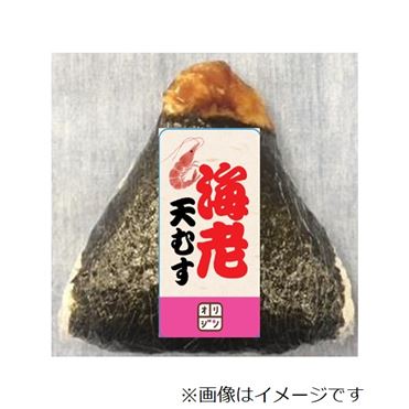 おうちでイオン イオンネットスーパー オリジン弁当 ジャンボ手作りおにぎり 天むす