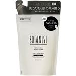 I－ne BOTANIST（ボタニスト）ボタニカルボディーソープ モイスト つめかえ用 425ml