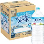 【ケース販売】サントリー 天然水 2000ml×6
