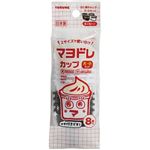 トルネ マヨドレカップ大・小セット 8個