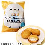 南製菓 しまえながホワイトミルクブッセ 1個   【7／4～7／6お渡し】